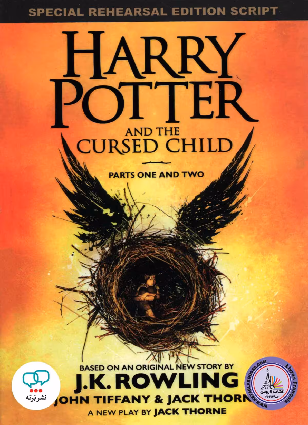 رمان انگلیسی هری پاتر 8 Harry Potter and the Cursed Child