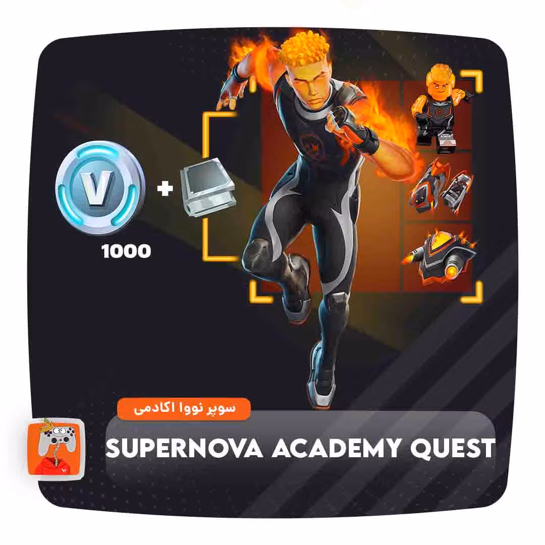 Supernova Academy Quest Pack | سوپرنووا کوئست پک فورتنایت