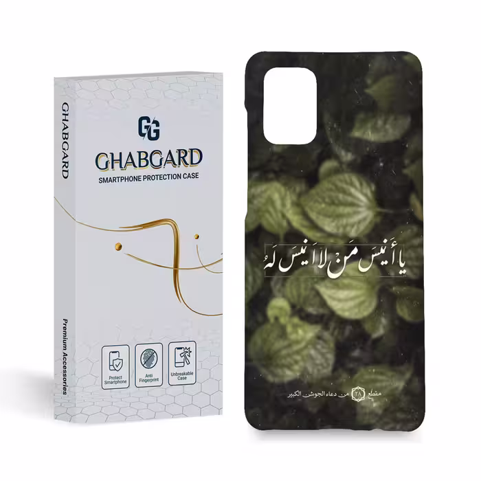گارد قاب کاور مذهبی مدل g3131 مناسب برای گوشی موبایل سامسونگ a71 