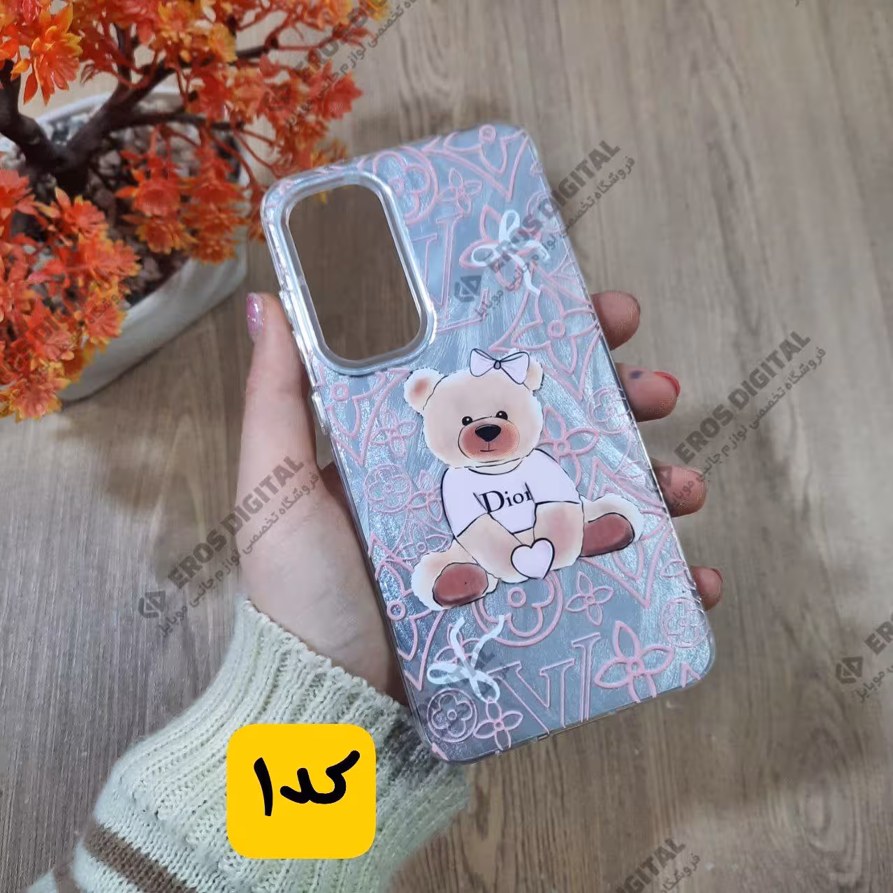 قاب گوشی Samsung Galaxy S24 FE مدل So cool لیزری