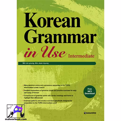 Korean Grammar in Use intermediate