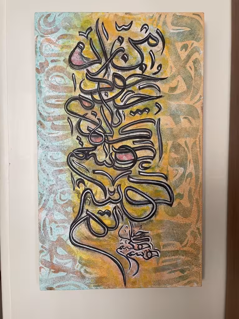 من زان خودم چنان که هستم هستم