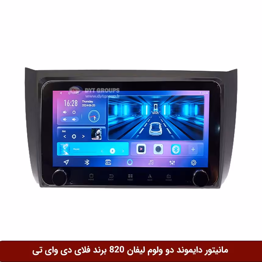 مانیتور دایموند ولومکوچک لیفان 820 فلای دی وای تی مدل 10 اینچ