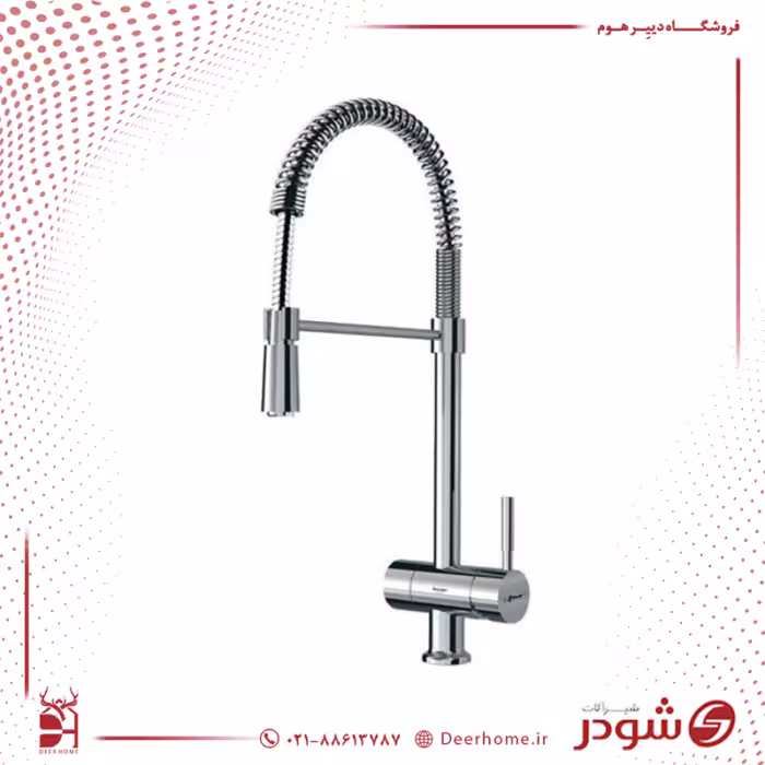 شیر ظرفشویی فنری شودر مدل آلستر