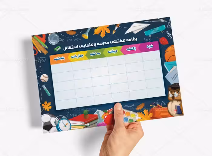 طرح برنامه هفتگی لایه باز مدرسه | گرافیک با طعم تربچه