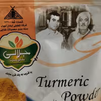 زردچوبه حاج محمد جلالی ابادان(250گرمی)