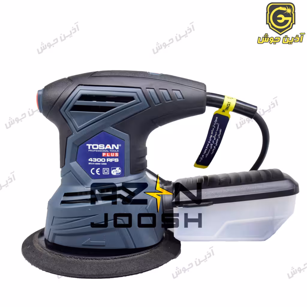 سنباده لرزان گردان (چرخشی) 300 وات توسن Tosan مدل RFS 4300