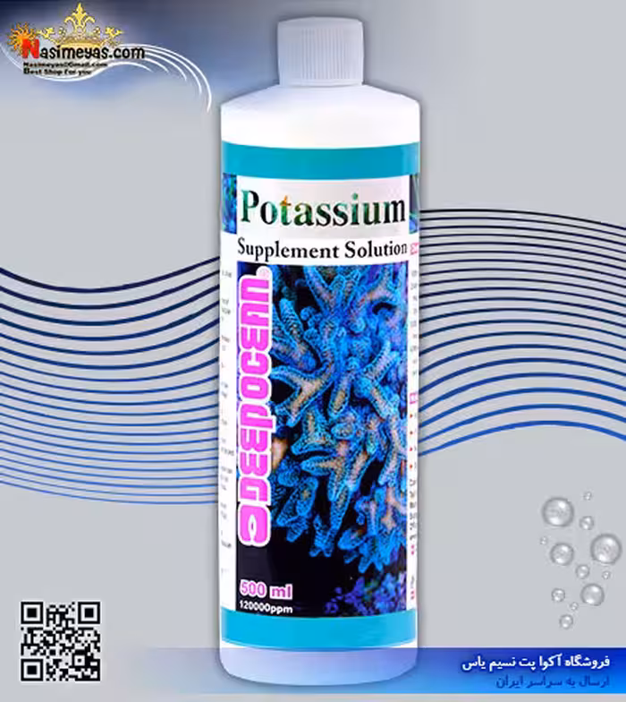 محلول پتاسیم آکواریوم های آب شور دیپ اوشن