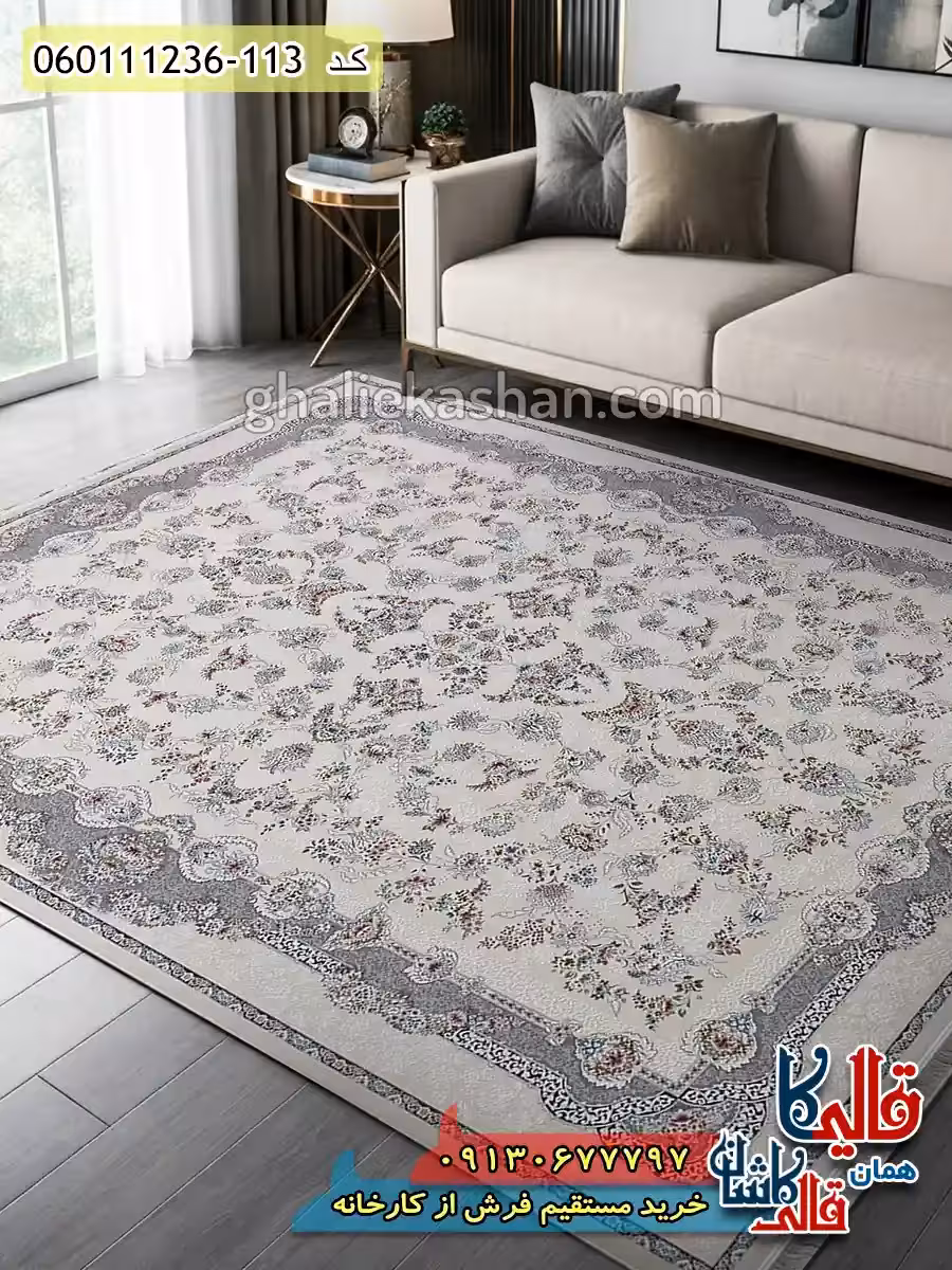 فرش 1200 شانه طرح افشان سوسن زمینه کرم گل برجسته کاشان