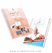 پک درسی نهم متوسطه 1404 | چاپ جدید