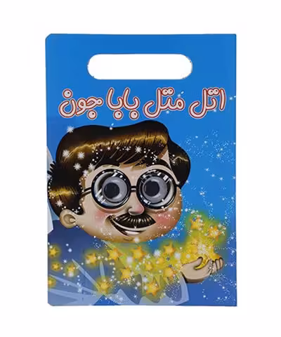 کتاب اتل متل باباجون