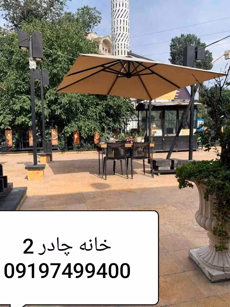 چتر و سایبان پایه کنار4در4