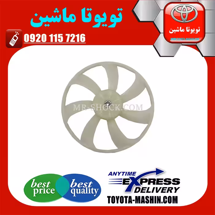 پروانه فن رادیاتور آب لکسوس RX350 مدل 2008-2007 برند شرکتی تویوتا جنیون
