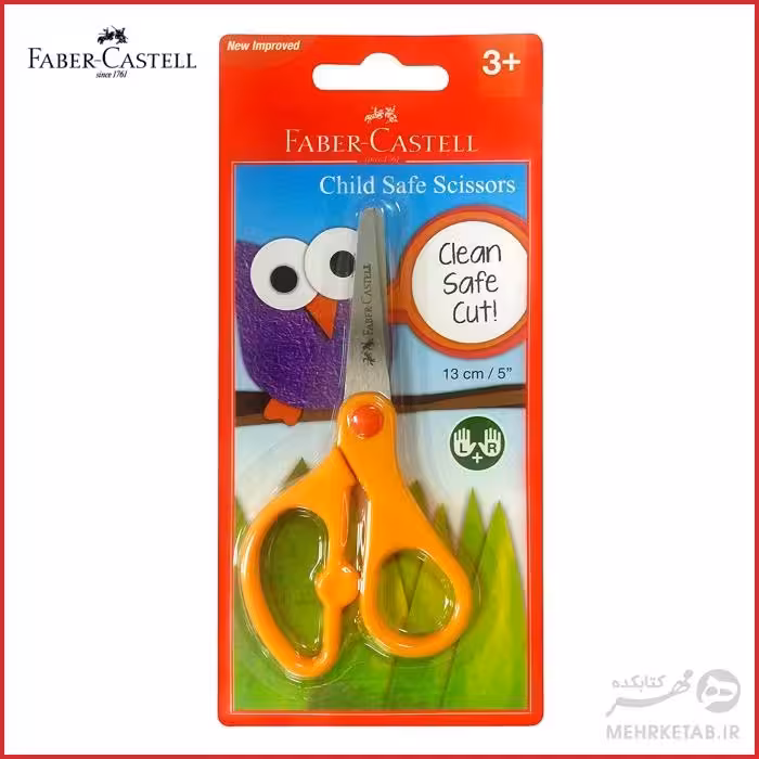 قیچی فابر کاستل مخصوص کودکان Faber-Castell Child-Safe Scissors