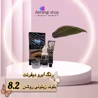 رنگ ابرو دیفرنت شماره 8.2 رنگ بلوند زیتونی روشن