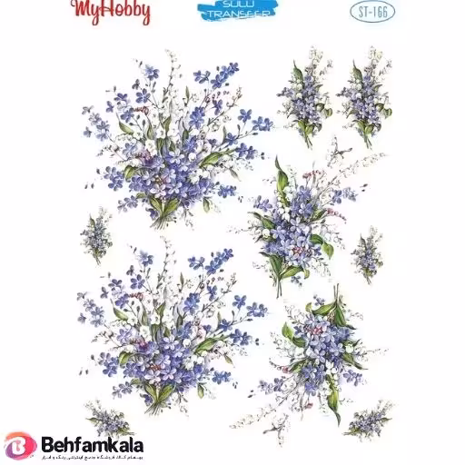 ترانسفر آبی My Hobby کد 166