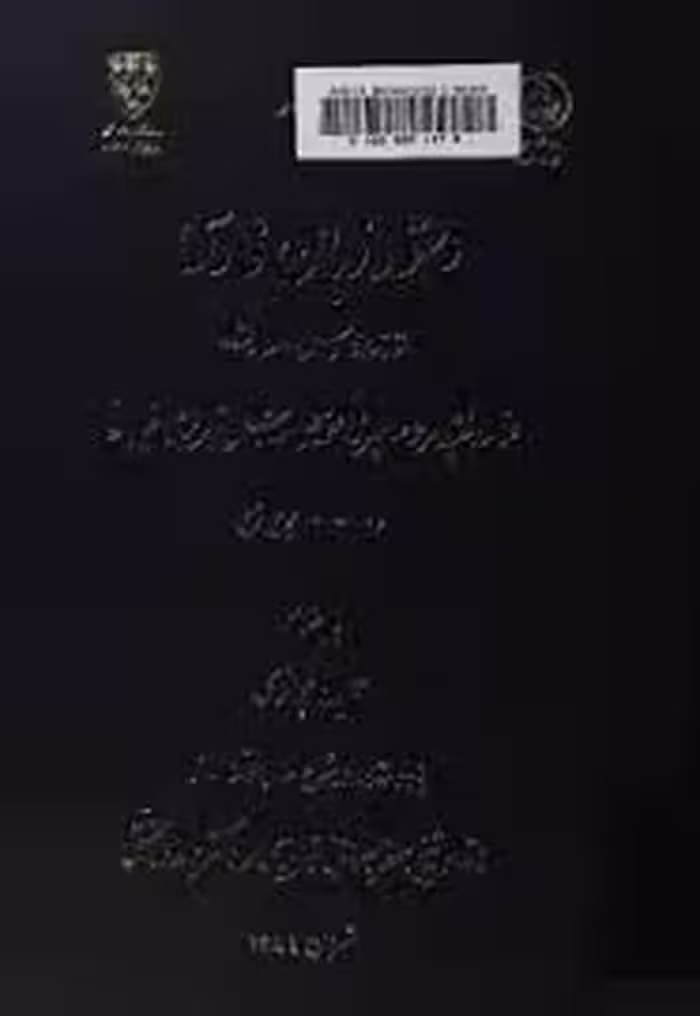 دستور زبان فارسی: مقدمه قاموس المعارف