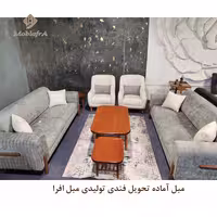 مبل آماده تحویل مکانیزم فندی