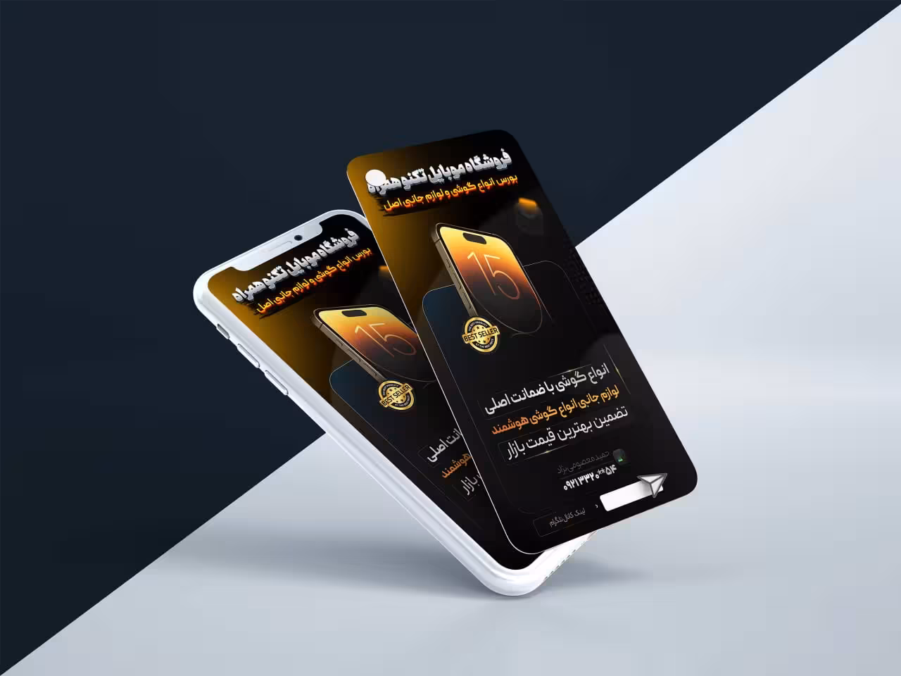 قالب استوری آماده فروشگاه موبایل