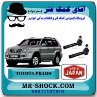 سیبک فرمان تویوتا پرادو 2005-2009 برند ساخت ژاپن با بهترین کیفیت