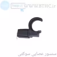 (10 عددی ) سنسور فلومتر عصای سوکتی B 1683 . .
