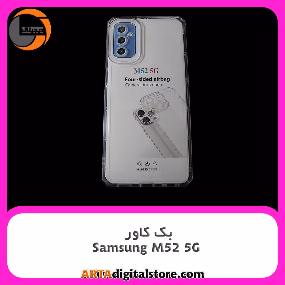 گارد بک کاور Samsung Galaxy M52 5G