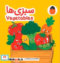 کتاب سبزی ها پارچه ای
