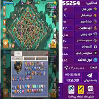 اکانت کلش لول 185 تاون 17 لول 91 کویین 93 واردن  رویال چمپیون 40 شاهزاده مینیون 60 تغییرنام 2000 کد 55254