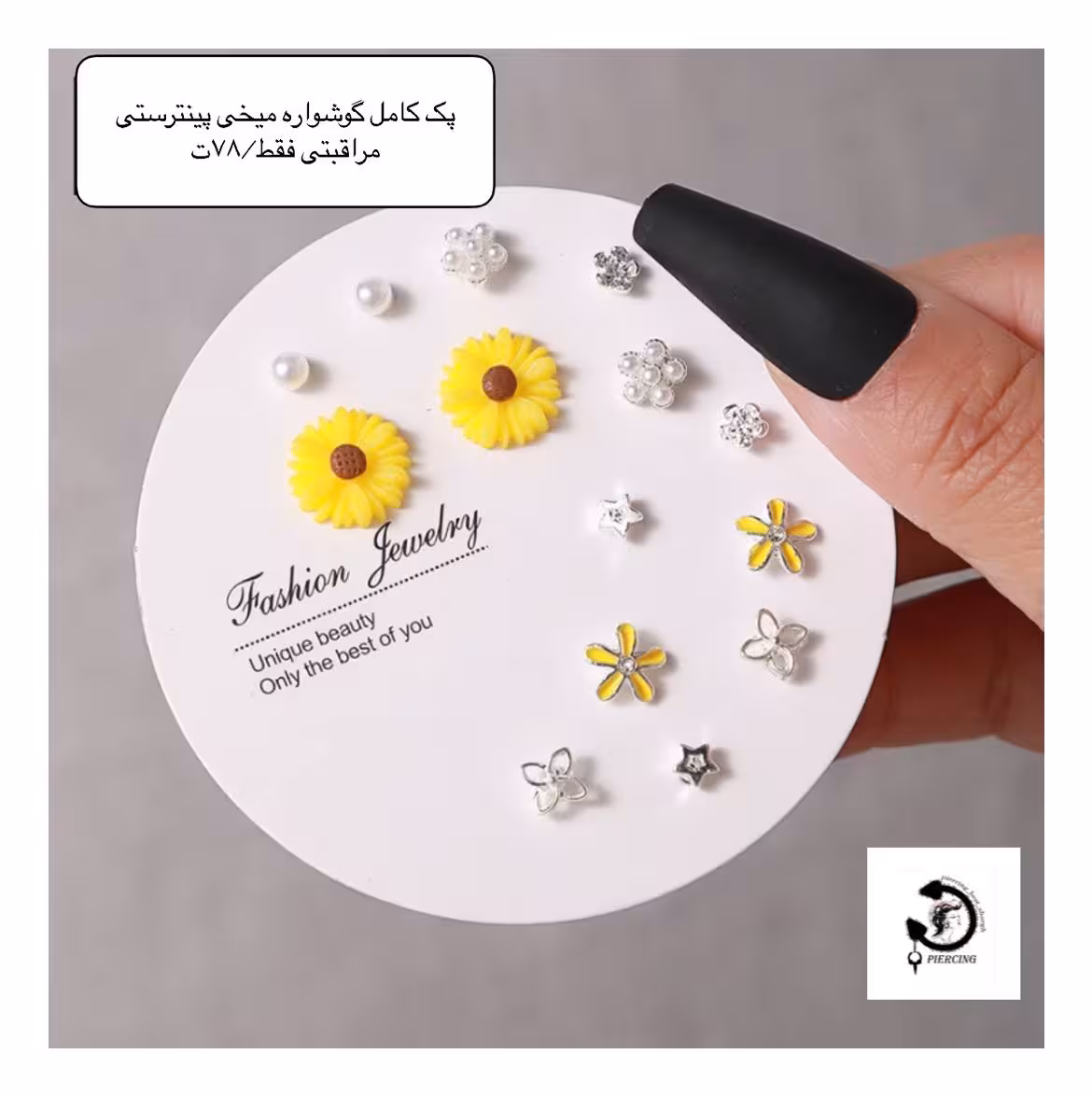 پک کامل گوشواره میخی پینترستی ☺️