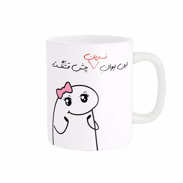 خرید ماگ-لیوان راسای  چشم قشنگ اسم نسرین