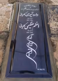 سنگ گرانیت سیمین کد0195