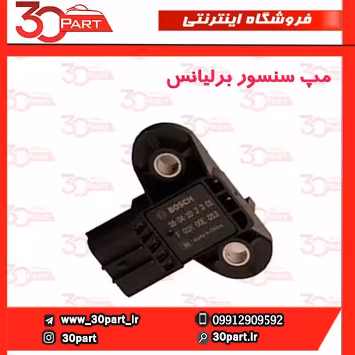 مپ سنسور برلیانس