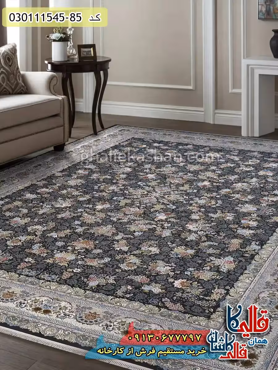 فرش 1500 شانه طرح افشان بهار زمینه زغالی گل برجسته کاشان
