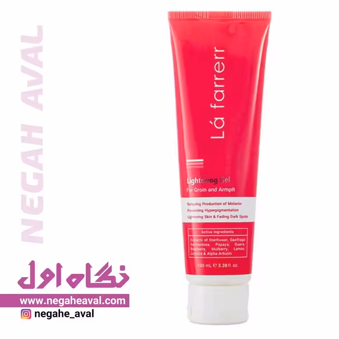 ژل روشن کننده مناسب برای زیر بغل و کشاله ران لافارر حجم 100 میلی لیتر