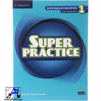 Super Practice 1 | سوپر پرکتیس 1 | ویرایش دوم