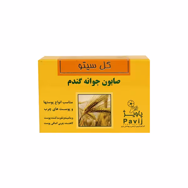صابون جوانه گندم گل سیتو