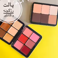 پالت رژگونه و کانتور چرب CARLA SECRET