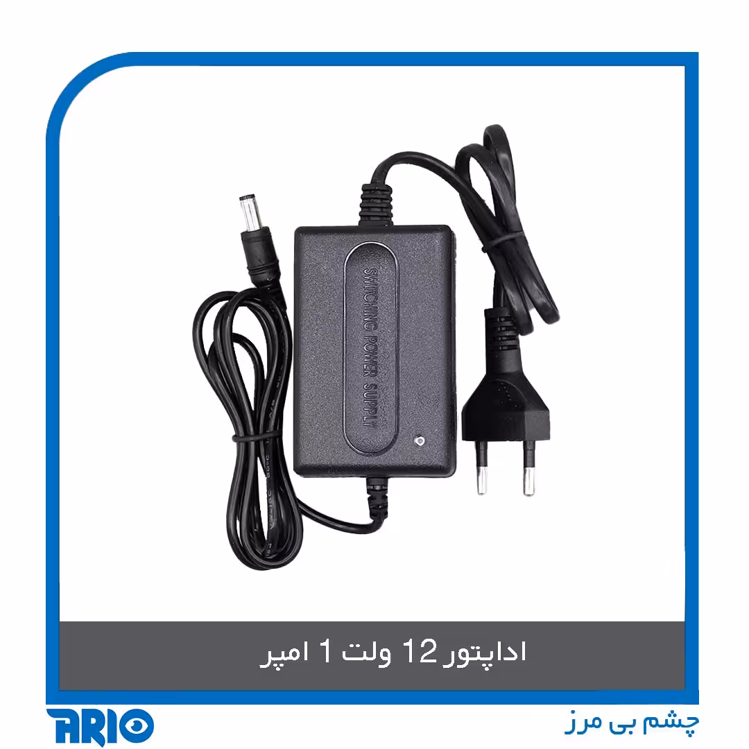 آداپتور 12 ولت 1 آمپر