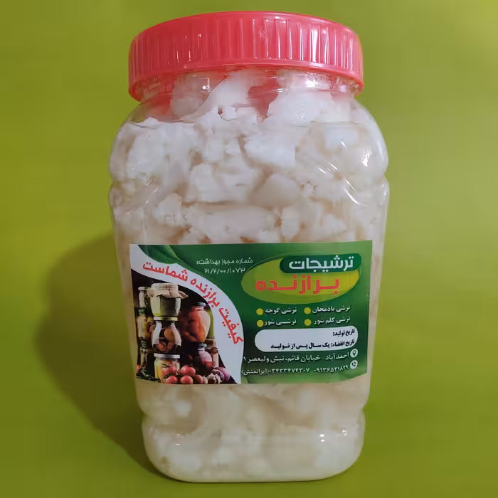 ترشی کلم شور  خانگی ( برازنده ) 998 گرمی بدون افزودنی با کیفیت بالا و قیمت مناسب 