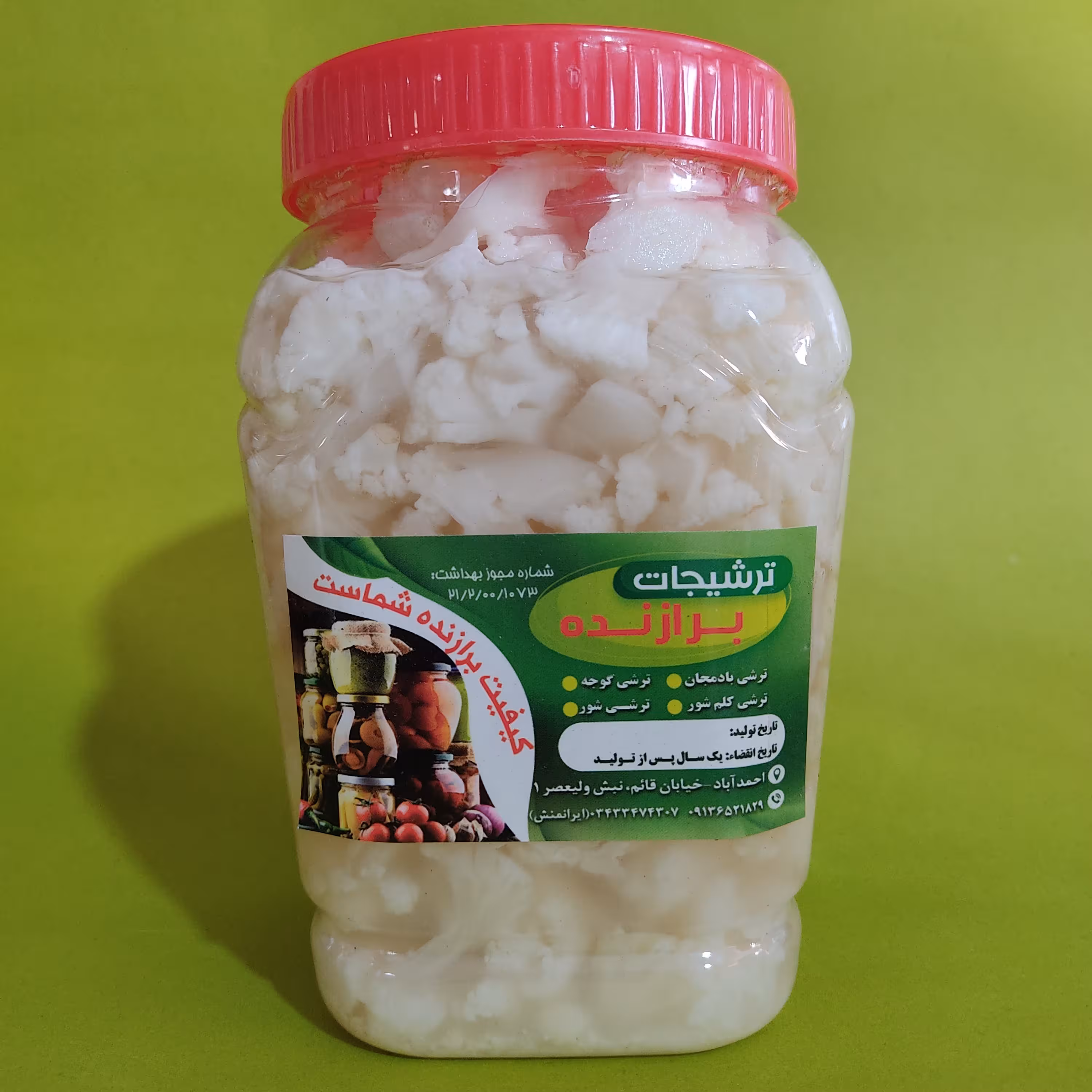 ترشی کلم شور  خانگی ( برازنده ) 998 گرمی بدون افزودنی با کیفیت بالا و قیمت مناسب 