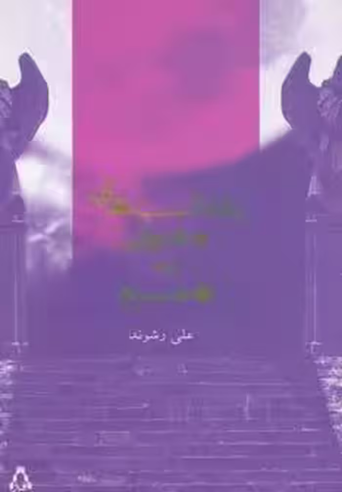 یادداشت های معنوی به همسرم