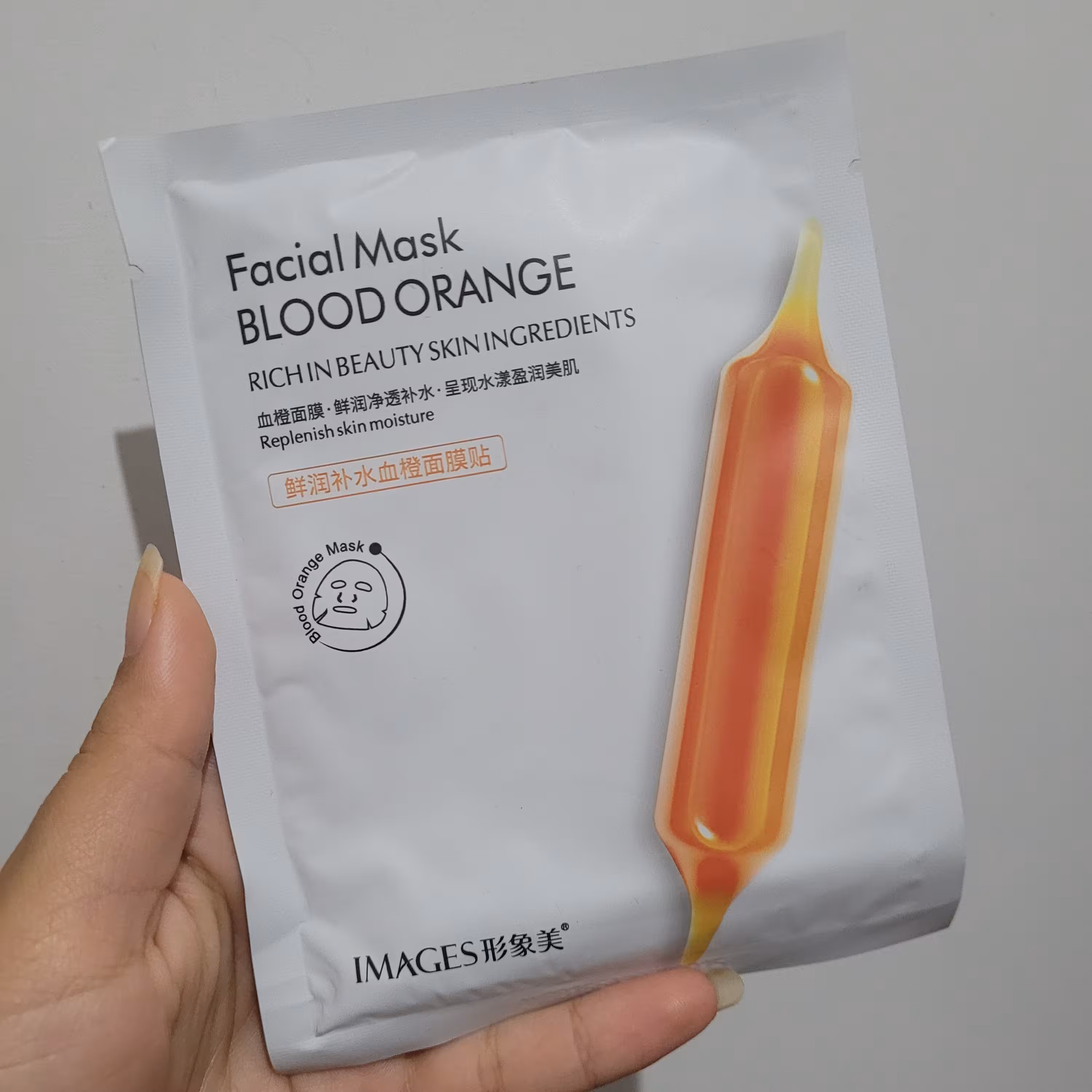 ماسک ورقه ای پرتقال خونی ایمیجز 25 گرمی انقضا تا 2026
