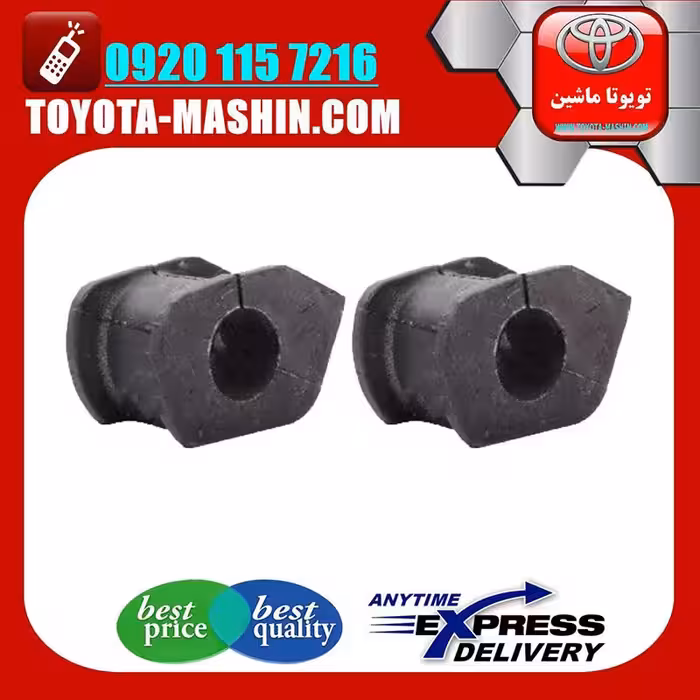 لاستیک چاکدار اصلی تویوتا یاریس صندوقدار 2014-2016 برند تویوتا جنیون پارتس