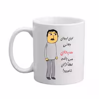 خرید ماگ-لیوان  سبحان   25