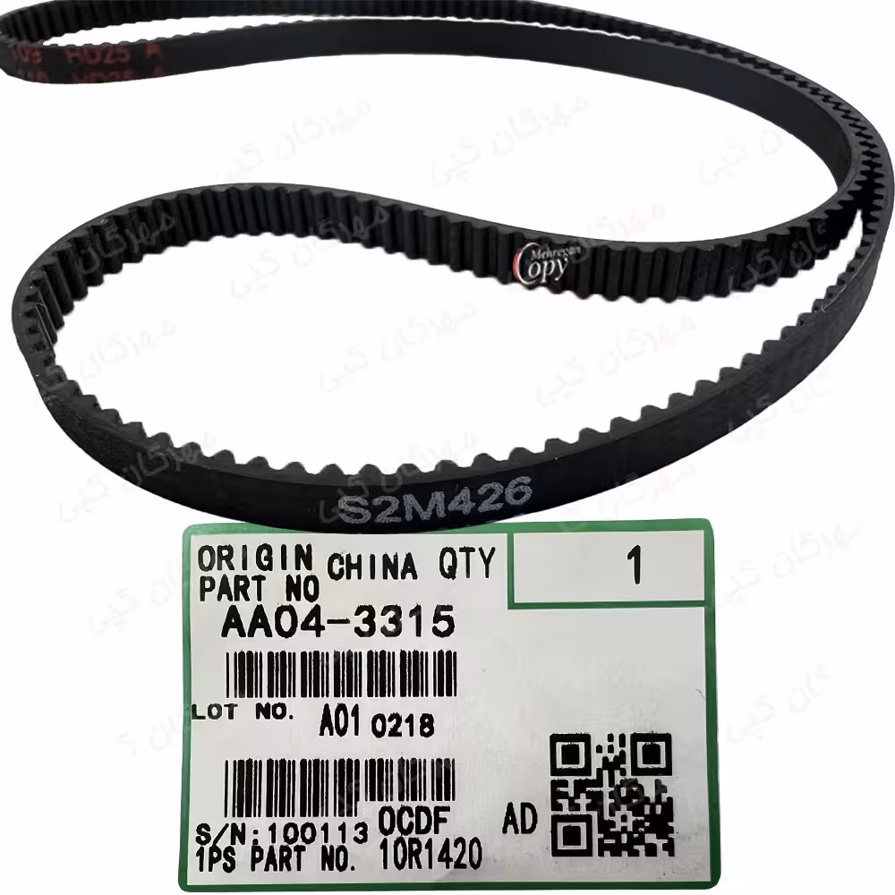 تسمه پشت فیوزینگ کپی ریکو آفیشیو Ricoh Aficio AF-2075/MP-8000 (Model C2)