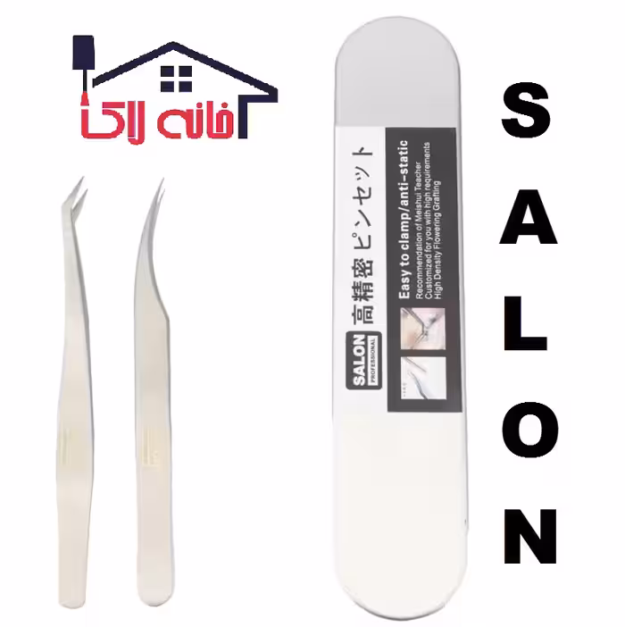 پنس / انبر 2تایی اکستنشن مژه سرکج و سرصاف حرفه ای سالن Salon