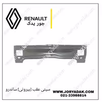 سینی جا قفلی عقب ساندرو