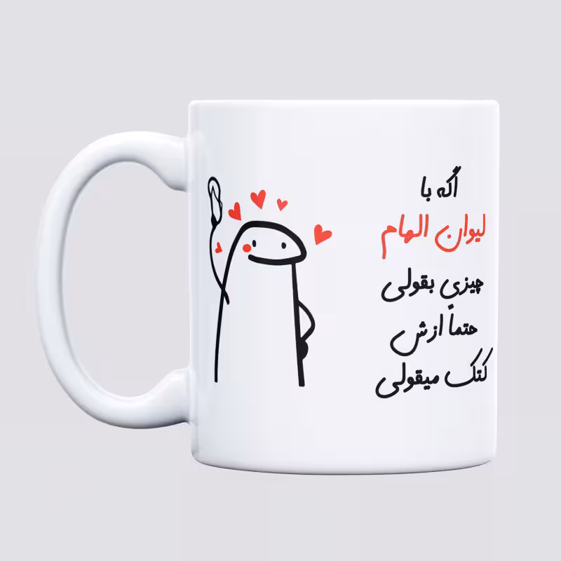خرید ماگ-لیوان  کتک میقولی  الهام