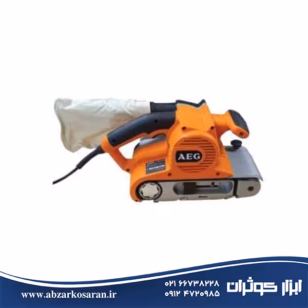 سنباده نواری 1350 وات آاگ AEG مدل BS100E