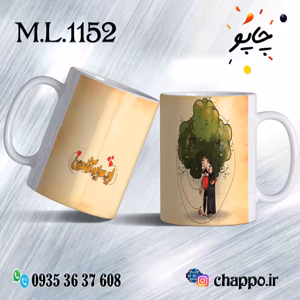 ماگ عاشقانه کد M_L_1152